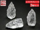 古来から聖地ヒマラヤは神々が住む山として崇められてきました。 ヒマラヤ山脈は地球上で最高の【パワースポット】と言われています。 そのヒマラヤで長い年月をかけて成長し採掘された水晶は、地球上で最高のパワーを持った 水晶の一つと言われています。 ヒマラヤ水晶の中でもトップクオリティの水晶です。 研磨職人がハンドメイドでラフカットしたナチュラルさを感じる1石です。 さらにアクセサリー作りにもお薦めです。 産地　インドヒマラヤ産 参考サイズ 縦　約35mm　横　約18mm 縦　約27mm　横　約13mm ハンドメイドカットなのでサイズ、形は全て違います。 写真を参考にお願い致します。　