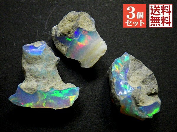 天然オパール 3石セット 27ctカラット プレシャス オパール 遊色オパール OPAL エチオピア ...