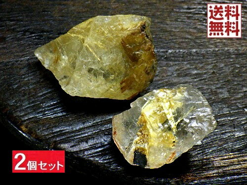 黄金ルチルクォーツ 2石セット 金針水晶 タイチンルチルクォーツ Rutilated Quartz ブラジル産 全国送料無料 No.01