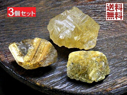 Rakuten - 黄金ルチルクォーツ 金針水晶 タイチンルチルクォーツ Rutilated Quartz ブラジル産 全国送料無料 No.07