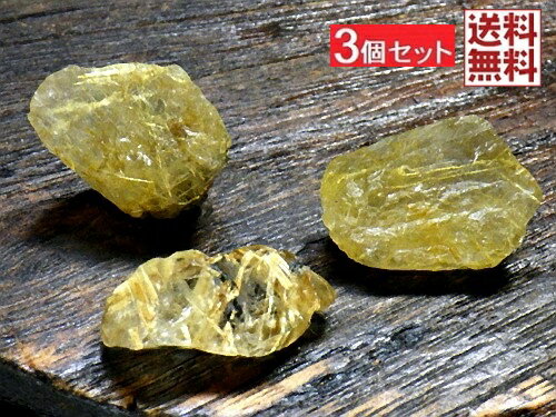 樂天商城 - 黄金ルチルクォーツ 3石セット 金針水晶 タイチンルチルクォーツ Rutilated Quartz ブラジル産 全国送料無料 No.17