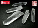 天然水晶 レムリアンシードクリスタル 5石セット レムリアンクォーツ 原石ポイント セラ デ カブラル産 全国送料無料 No.360