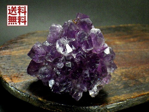 アメジストクラスター 174g Amethyst 置き物 ウルグアイ アルティガス産 限定品 送料無料 N0.23