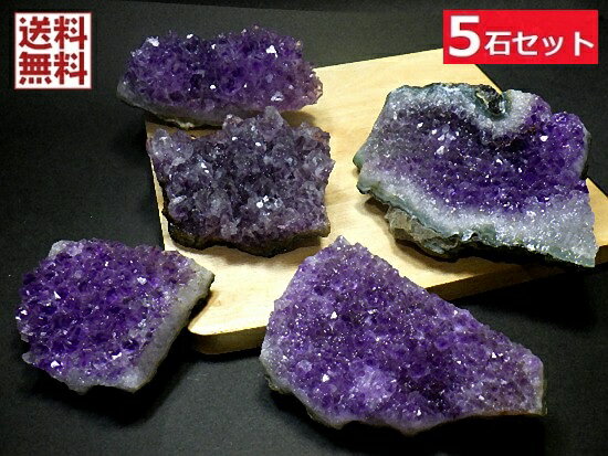 Rakuten - アメジストクラスター 5石セット 582g 紫水晶 結晶 高品質 Amethyst ウルグアイ アルティガス産 店 卸し 詰め合わせ 全国送料無料 No.08