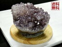 アメジストクラスター 355g 台座付き 台座付き Amethyst 置き物 ウルグアイ アルティガス産 限定品 送料無料 No.59