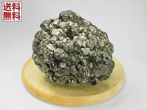 パイライト 大玉426g 黄鉄鉱 Pyrite 原石 天然石 パキスタン産 送料無料 No.02