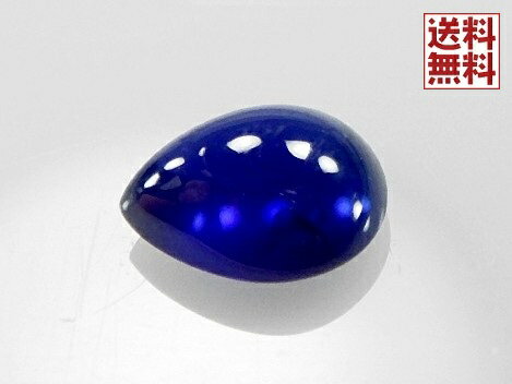 サファイヤ 1.28ct（カラット）sapphire 簡易鑑別 ルースケース付き ペアーシェイプ カボションカット 送料無料（01）