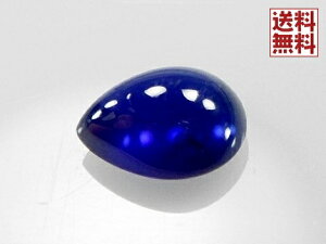 サファイヤ 1.28ct（カラット）sapphire 簡易鑑別 ルースケース付き ペアーシェイプ カボションカット 送料無料（01）