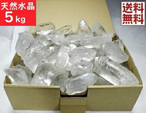 天然水晶 5kgパック クリスタルクォーツ 石英 水晶原石 Crystal Quartz ブラジル鉱山直輸入 卸し 業務用 送料無料 No02