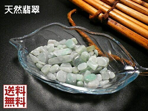 天然翡翠 50g量り売り Jade 原石磨き 