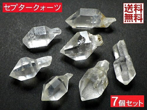 セプタークォーツ 7石セット 松茸水晶 きのこ水晶 希少 マダガスカル産 全国送料無料 No02