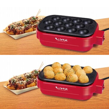ちょこっとグリルたこ焼き器 1セット【ホットプレート 卓上調理器 調理 プレート ミニホットプレート ミニグリル】