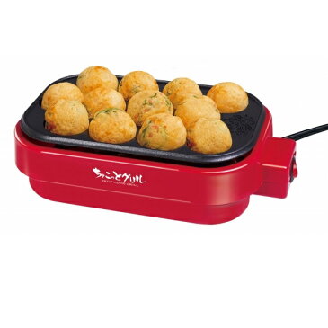 ちょこっとグリルたこ焼き器 1セット【ホットプレート 卓上調理器 調理 プレート ミニホットプレート ミニグリル】