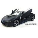 RC　1：14　BMW i8【ラジコン 景品 おもちゃ 縁日 お祭り 玩具 子供　クリスマス クリスマスプレゼント プレゼント　走る　車　カーラジコン】