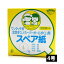 スペア紙　約1000枚入　4号【金魚すくい　すくい枠　すくい　使い捨てすくい枠　すくい　すくいどり　スーパーボールすくい　縁日すくい　ポイ　縁日　お祭り　イベント】