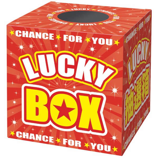 抽選箱 LUCKYBOX【三角くじ くじ くじ引き くじ紙 縁日 お祭り 夏祭り 子供会】