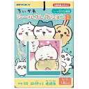 ちいかわシールコレクション2当て【景品 子供 子ども会 縁日 お祭り 夏祭り くじ くじ引き 当てくじ】