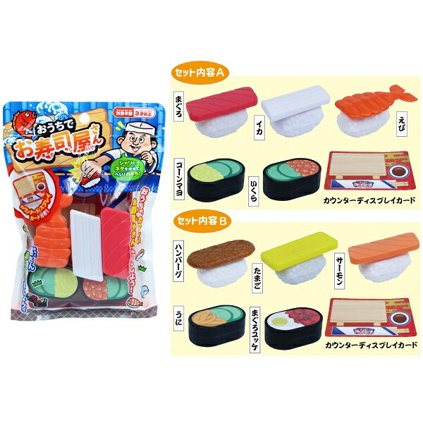 楽天市場】お寿司(パーティー・イベント用品|ホビー)の通販 楽天市場】お寿司(パーティー・イベント用品|ホビー)の通販