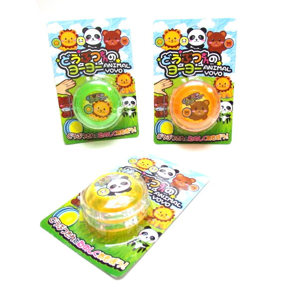 どうぶつさんのヨーヨー 24個セット【景品 子供会 縁日 お祭り 夏祭り ランチ景品 お子様ランチおもち..