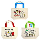 スヌーピーランチトートバッグ 6個入【景品 子供 文具 文房具 ペンケース ペンケース 筆箱 ふでばこ】 スヌーピーランチトートバッグ 6個入【景品 子供 文具 文房具 ペンケース ペンケース 筆箱 ふでばこ】
