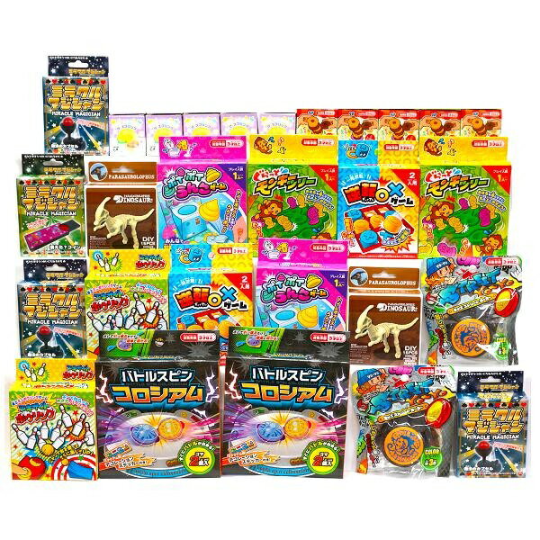 射的遊び補充用景品(景品のみ)50個(A)【景品 子供 子ども会 縁日 お祭り 夏祭り 射的 しゃてき】