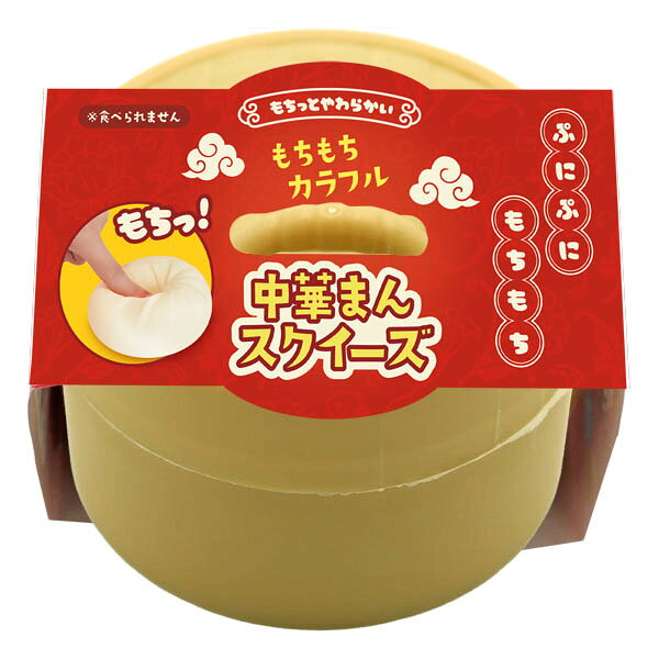 もちもちカラフル中華まんスクイーズ 12個セット【景品 縁日 お祭り 夏祭り 景品玩具 おもちゃ 子供会 自治会 知育玩具 知育 ランチ景品 お子様ランチ イベント スクイーズ】 gosunwood-10008405 お祭りバンク サンプル画像2