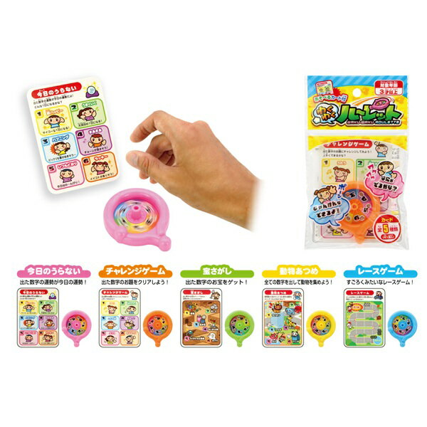 わくわくルーレット 25個セット【景品 子供 景品おもちゃ おもちゃ 縁日 お祭り 夏祭り お子様ランチ ランチ景品 景品玩具】(3)