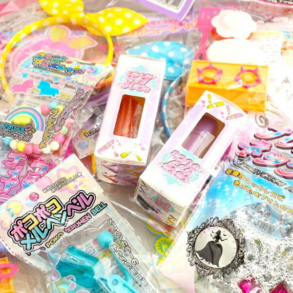 おまかせ女の子おもちゃ50個セット【景品 おもちゃ イベント景品 ゲーム景品 縁日 お祭り 夏祭り 祭り 子供会 子ども会 お子様ランチおもちゃ ランチ景品】(3)