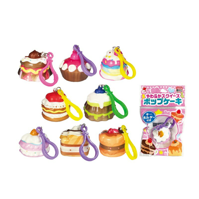 やわらかスクイーズ ポップケーキ 12個セット【景品 縁日 お祭り 夏祭り 景品玩具 おもちゃ 子供会 自治会 知育玩具 知育 ランチ景品 お子様ランチ イベント スクイーズ】