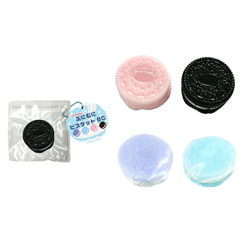 商品説明 【商品名】ぷにむにビスケットBC 【24個セット】 【商品サイズ】 パッケージサイズ：H100×W100×D20mm 【色】4色アソート。色の指定は出来ません。 【注意事項】こちらの商品は業務用商材の為、不良品が出たとしても返品・交換・返金は一切出来ません。