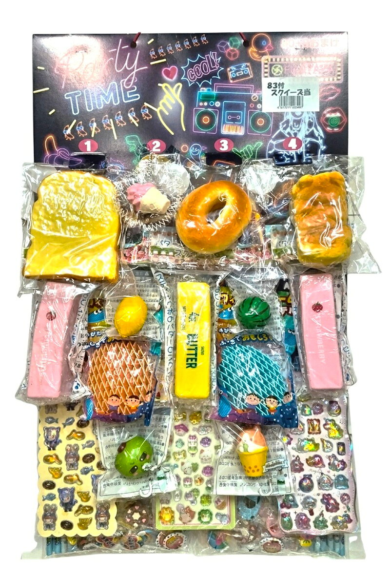 【当てくじ】スクイーズ当80名様用【縁日 お祭り 夏祭り 景品 景品おもちゃ 子供 子ども会 くじ くじ引き】