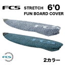 FCS日本正規販売店 FCS STRETCH FUN BOARD COVER 6'0 6'0"以下のオルタナティブ系のボードにジャストフィット！ 伸縮性も良くて使いやすく、紫外線などから大切なボードを保護します。 幅のあるデザインなので、ツインフィッシュなどのオルタナティブ系のボード用のケースです。 カラー：CARBON,TranquilBlue サイズ：6'0" ボードタイプ：オルタナティブ系 ※こちらの商品は返品交換出来ません。 注意事項：モニターの発色により、実物と異なる場合がございます。