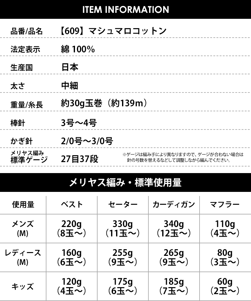 ＼TIME GOGO／コットン 毛糸 【609】マシュマロコットン 綿 編み物 手芸 夏糸 毛糸ピエロ 返品不可