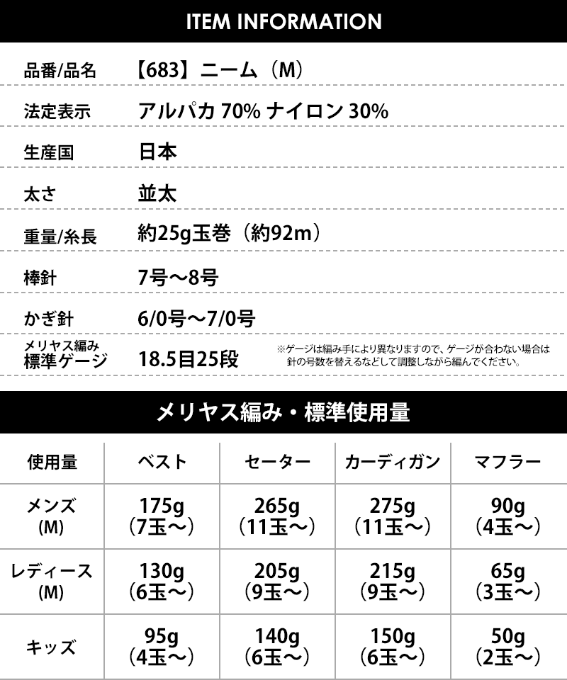 毛糸 【683】ニーム（M） アルパカ ナイロン 編み物 手芸 毛糸ピエロ 3