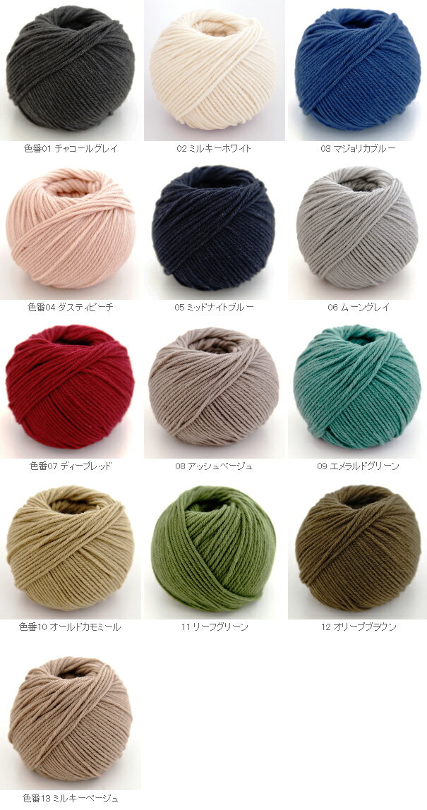 ＼プロバンスGOGO！／【1233】French Merino（フレンチ メリノ）[毛（フレンチ メリノ） 100％ 並太 40g玉巻(約87m) 全13色]毛糸ピエロ♪編み物/手編み/手芸/秋冬毛糸/プロバ 7/19(金)10:00→7/31(水)09:59