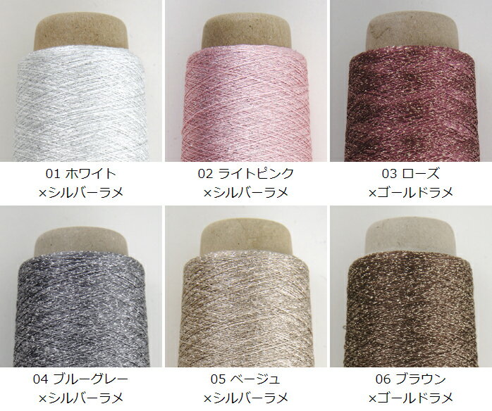 ＼TIME GOGO／【50】キララ[アセテート89％ポリエステル11％ 超極細 50gコーン巻(約1730m) 全10色] 毛糸ピエロ♪編み物/手編み/手芸 6/15(月)18:00→6/25(木)09:59