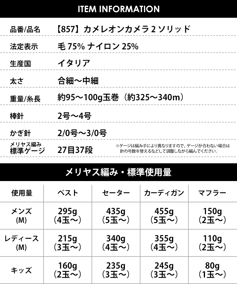 毛糸 【857】カメレオンカメラ 2 ソリッド ウール ソックヤーン 単色 輸入糸 編み物 手芸 毛糸ピエロ gosyo-10020593 【毛糸 ピエロ】 メーカー直販店 サンプル画像3