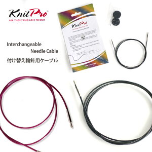 ＼TIME GOGO／【KPAC】ニットプロ 付け替え可能輪針用ケーブル Knit Pro 編み針 輸入品 編み物 手芸 毛糸ピエロ 返品不可