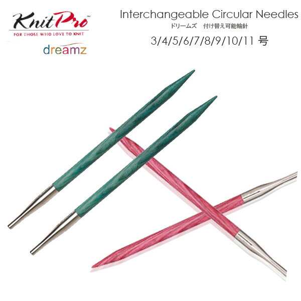 【KPDO-1】ニットプロ ドリームズ 付け替え可能輪針 3号-11号 Knit Pro 編み針 輸入品 編み物 手芸 毛糸ピエロのサムネイル