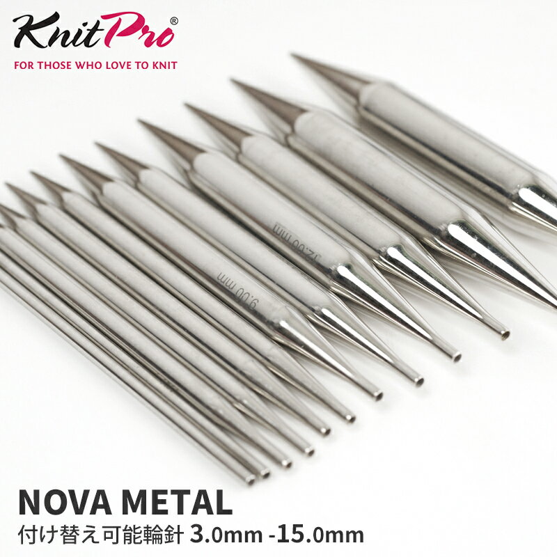 KPNMۥ˥åȥץ Υ ᥿ դؤǽؿ Knit Pro Nova Metal Ԥ߿ ͢ Ԥʪ  ӻԥ