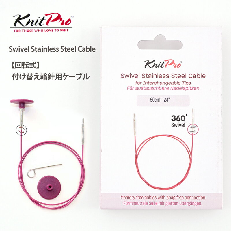 ＼売り尽くし／【KPDO-3】ニットプロ ドリームズ 付け替え可能輪針 11ミリ Knit Pro 編み針 輸入品 編み物 手芸 毛糸ピエロ 在庫限り 返品不可