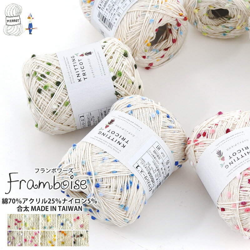 ＼TIME GOGO／コットン 毛糸【355】Framb