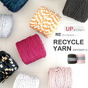 ＼今だけ価格！／【1259F-01】RECYCLE YARN（リサイクルヤーン）[リサイクルコットン 90％ その他のリサイクル素材10％ 超極太 1セット(チーズ巻2個入り)約1400g(約100m)] 7/7(日)10:00→8/1(木)09:59