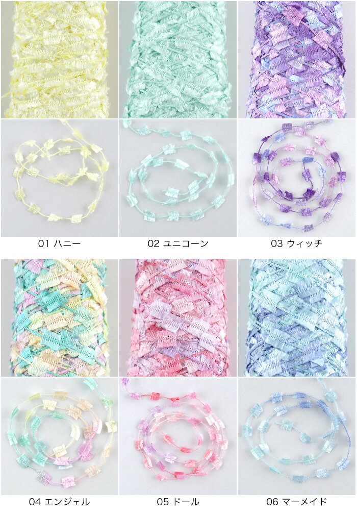 【1279】Spica（スピカ）［ポリエステル100% 20gコーン巻(約35m) 全6色］毛糸ピエロ♪ 編み物 手編み 手芸