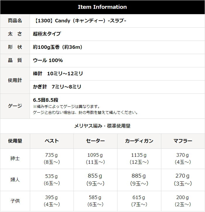 ＼特別価格／【1300】キャンディー -スラブ- 毛糸 ウール 超極太 スラブ 段染め 編み物 手芸 在庫限り・返品不可