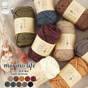 毛糸merino life（メリノ ライフ） メリノウール 並太-極太 編み物 手芸 毛糸ピエロ