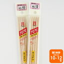 【H250-300】ハマナカ 短5本棒針 10-12号 毛糸ピエロ 編み針 編み物 手芸