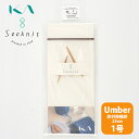 【KIN-56061】Seeknit Umber 非対称輪針 23cm 1号 輪針 近畿編針 毛糸ピエロ 編み物 手芸