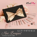 【KPMB】ニットプロ ミニブーケギフト 付け替え可能輪針セット Knit Pro 贈り物 ギフト プレゼント セット 輪針 編み針 数量限定