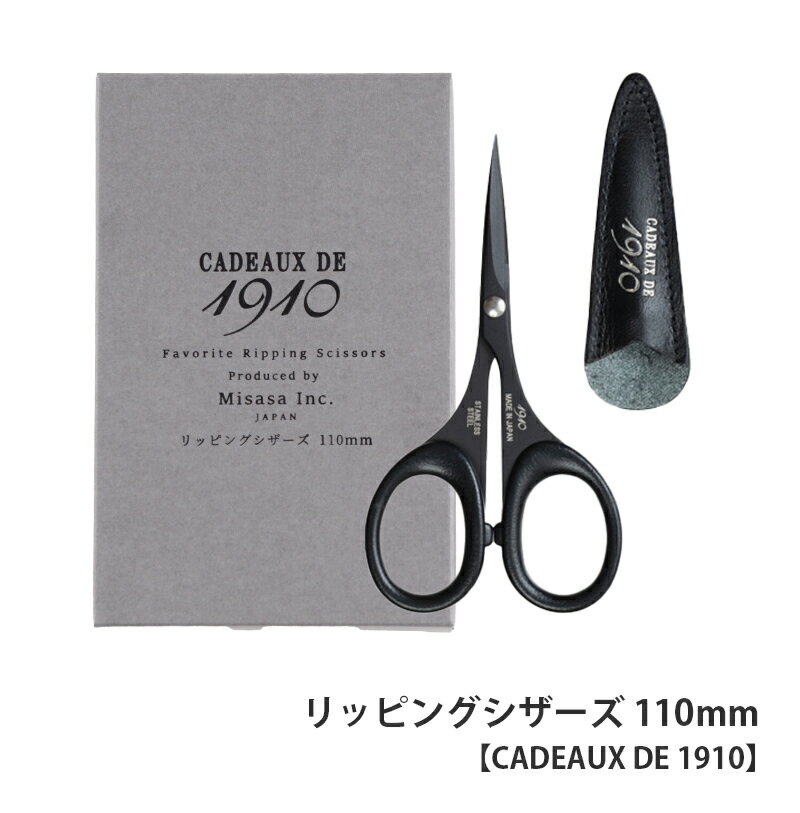 【M2002】リッピングシザーズ 110mm 手芸 裁縫 ミササ 毛糸ピエロ